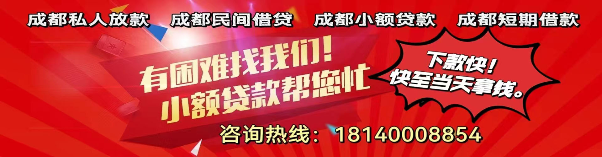 乌审旗纯私人放款|乌审旗水钱空放|乌审旗短期借款小额贷款|乌审旗私人借钱